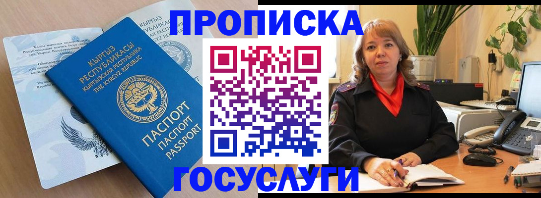 прописка ребенка в Заводоуковске