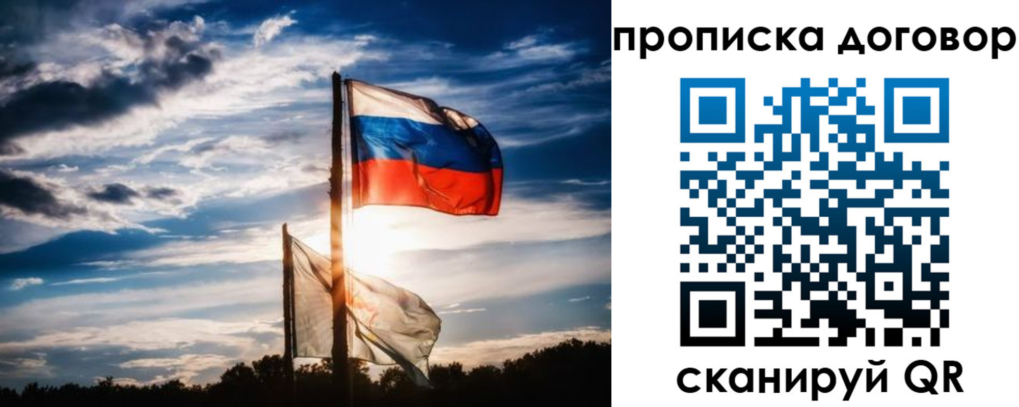 временная регистрация гарантия в Заводоуковске