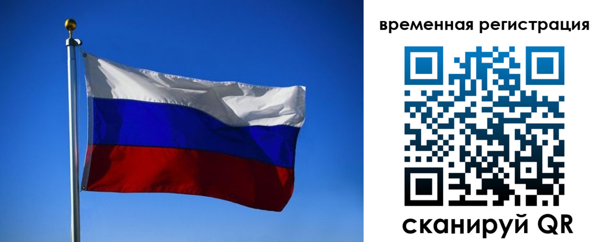 прописка штамп в Заводоуковске