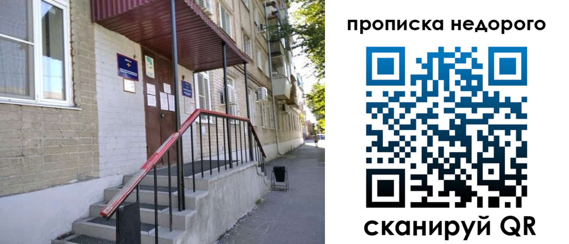 прописка в квартире в Заводоуковске