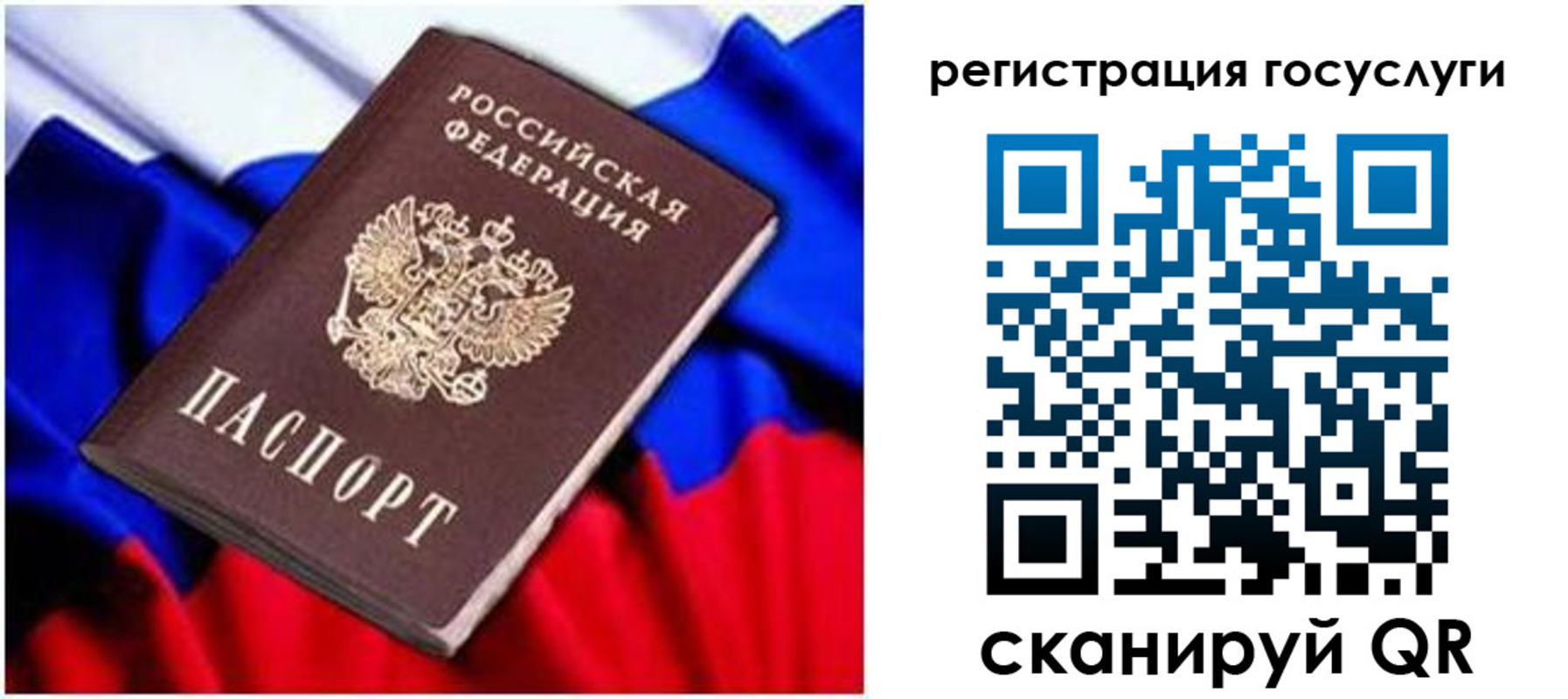 временная регистрация законно в Заводоуковске
