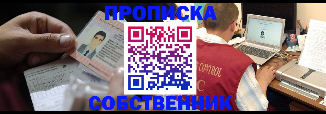 прописка ребенка в Заводоуковске