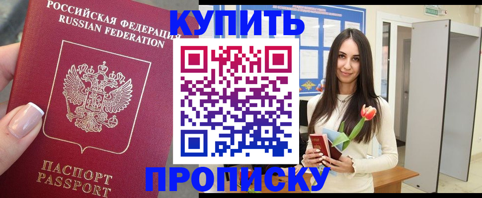 прописка регистрация в Заводоуковске