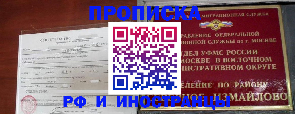 временная регистрация недорого в Заводоуковске