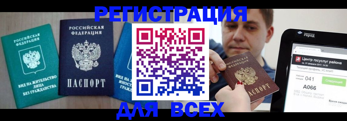 временная регистрация законно в Заводоуковске