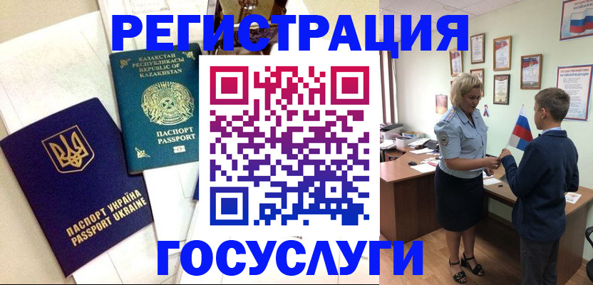 прописка законно в Заводоуковске