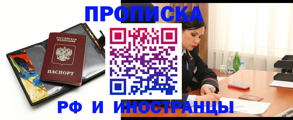 прописка паспорт в Заводоуковске