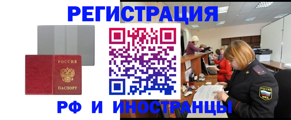 прописка для военкомата в Заводоуковске