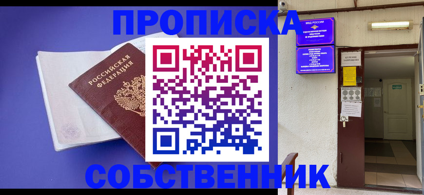 временная регистрация 2025 в Заводоуковске